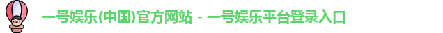一号娱乐